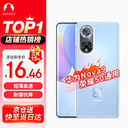 Snowkids 適用于華為nova9/榮耀50手機(jī)殼huawei手機(jī)透明殼TPU防摔軟殼保護(hù)套超薄潮個(gè)性簡約男女款外殼