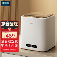 OIDIRE 德國OIDIRE 衣物清洗機(jī) 迷你洗衣機(jī)全自動(dòng)懶人內(nèi)衣洗衣機(jī)小型內(nèi)褲洗衣機(jī)波輪除菌宿舍洗衣機(jī)煮洗 ODI-XYJ12 【PP內(nèi)桶+銀離子】