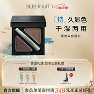 深藍(lán)彩妝（BLEUNUIT）黑魅雙色眉粉眉筆無(wú)懼汗淚不易暈染自然持久不易掉色 02（棕灰+淺棕）