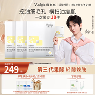 敷爾佳 乳糖酸控油斂膚面膜 祛痘收縮毛孔溫和補(bǔ)水15片七夕禮物送男女友