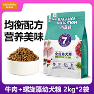 麥富迪佰萃糧20kg螺旋藻寵物主糧成犬糧牛肉味金毛德牧中大型犬通用型 幼犬糧2kg*2袋