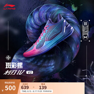 李寧利刃4 V2丨籃球鞋男鞋夏季透氣網(wǎng)面低幫支撐穩定實(shí)戰比賽鞋 【斑彩螺】長(cháng)春花藍紫/熒光藍-9 37.5