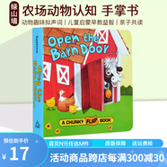 親愛的動(dòng)物園 Dear Zoo 紙板書  好餓的毛毛蟲 i am a bunny 我爸爸我媽媽 my dad my mum 英文原版 Where is Spot 猜猜我有多愛你 小玻在哪里 親子繪本 