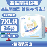 菲比（Fitti）菲比益生菌拉拉褲6XL大童大碼5XL大號兒童夜用加大尿不濕 7XL單包裝需要整箱拍兩包