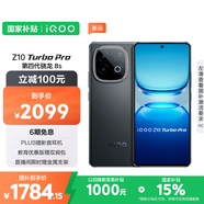 vivo iQOO Z10 Turbo Pro 16GB+256GB 星穹黑 第四代驍龍8s 120W超快閃充 電競手機 國家補貼