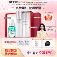 樊文花（fawa）1號補水保濕精華水乳霜護膚套裝保濕護膚面部套裝七夕情人節禮物 【精華3件套】精華露+精華液+乳