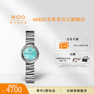 MIDO美度手表女士2024新款云漫之境系列時(shí)尚小表盤女表瑞士石英表 青色