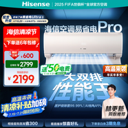 海信（Hisense）空調(diào) 易省電Pro 大1.5匹 AI省電【海信電視完美CP，看的爽涼得快】掛機(jī)KFR-35GW/E370Pro-X1A