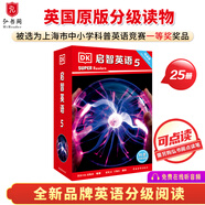 啟智英語1-5級 贈音頻可點讀 英文原版讀物 英語分級閱讀 科普英語分級讀物 英語繪本 DK Super Readers  搭配典范英語 【可點讀】啟智英語5(共25冊)