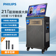 飛利浦（PHILIPS）SD299F專業(yè)戶外音響廣場(chǎng)舞K歌音箱帶顯示屏聲卡ktv一體機(jī) 黑色