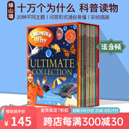 新版20冊 十萬個(gè)為什么 英文原版繪本 I Wonder Why 少兒百科全書 兒童科普讀物 英語課外訓(xùn)練閱讀圖畫書 掃碼聽音頻 6-12歲 綠山墻
