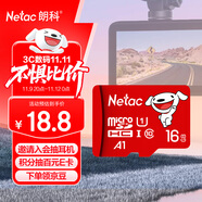 朗科（Netac）＆JOY聯(lián)名款 16GB TF(MicroSD)存儲(chǔ)卡 U1 C10 A1 P500系列 讀速98MB/s 行車記錄儀＆監(jiān)控?cái)z像