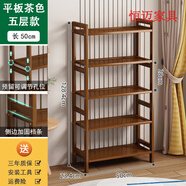 唐澎竹子置物架楠竹置物架簡易楠竹雜物架陽臺客廳廚房收納架桌邊落地 茶色5層50長【平板款】