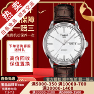 【二手99新】天梭(TISSOT)恒意二手機(jī)械表男士海星系列奢侈品腕表 白盤(pán)-皮帶T065.430.16.031.00