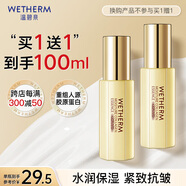 溫碧泉乳液緊致抗皺水膠原精華乳50ml 護(hù)膚化妝品保濕 重組人源膠原蛋白