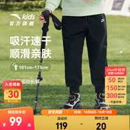 安踏兒童褲子男女童梭織運動(dòng)長(cháng)褲25年夏季薄款透氣簡(jiǎn)約舒適針織休閑褲 【春季針織-男】夢(mèng)幻黑/純凈白-4 130 cm/小童