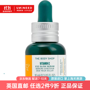美體小鋪（The Body Shop）維生素C煥彩保濕霜禮物 眼部煥彩精華 10ml