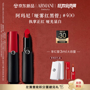 阿瑪尼啞霧紅黑管唇膏#400執(zhí)掌正紅 顯白口紅 禮盒紀(jì)念日生日禮物女