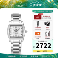 ENICAR英納格石英表系列鋼帶方形表盤時(shí)尚優(yōu)雅瑞士石英女表 白盤鋼帶263/30/129aKA