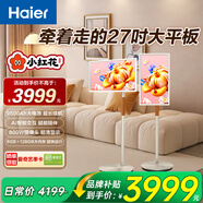 海爾（Haier）閨蜜機(jī) 隨心移動屏 高清可觸控AI遠(yuǎn)場語音長續(xù)航Wifi6 視頻通話 智慧屏自由屏 旋轉(zhuǎn)智能電視 27英寸 AI旋轉(zhuǎn)智能電視L27Z5 小紅花套系