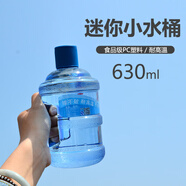 安俊晟迷你礦泉水桶水杯可愛卡通學(xué)生塑料便攜創(chuàng)意水壺杯子搞怪水杯 帶手把630ml迷你桶【寶藍(lán)色】