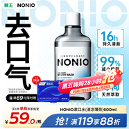 獅王（Lion）NONIO進(jìn)口清新漱口水600ml清涼薄荷味山姆同款殺菌去口臭口氣清新