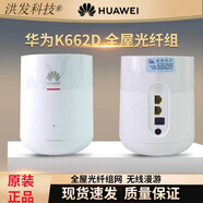 華為（HUAWEI）fttr從機(jī)k662d電信版k662d聯(lián)通版k662d移動版適配8145xrb866 K662d公開版無LOGO