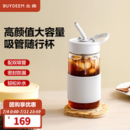 北鼎（Buydeem）吸管杯玻璃杯高顏值家用辦公室茶杯便攜大容量玻璃水杯節(jié)日禮物 【燕麥白】輕松吸|暢快補(bǔ)水 500ml