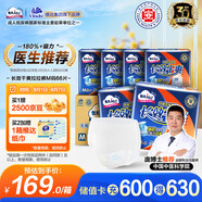包大人長效干爽成人拉拉褲M66片腰圍：50-120cm老年人產(chǎn)婦 內(nèi)褲型紙尿褲