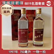 孔府家酒1997年39±1度750毫升 濃香型 陳年老酒收藏酒【老酒鑒真】 1997年 750mL 2瓶