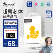 柔丫芯太軟紙尿褲NB80片(5KG以下)超薄芯體環(huán)腰褲適用敏感透氣尿不濕