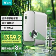 云米凈水器鮮活泉1000G家用凈水器ro反滲透純水機廚下式母嬰直飲機大通量自來(lái)水過(guò)濾器凈飲機 鮮活泉1000G