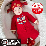 初緣鹿寶寶周歲禮服男春秋季中式嬰兒唐裝百歲宴一周歲女寶寶夏季套裝 麒麟2件套（春秋長袖+帽襪） 90