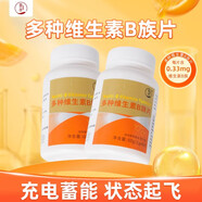 塑存多種維生素B族片B6B12B2男女士提高新陳代謝可搭代餐減維生素 3瓶裝 多種維生素B族片 維生素B1+B2+B6+B12