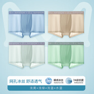 貓人兒童內(nèi)褲男冰絲內(nèi)褲頭青少年男學(xué)生發(fā)育期大碼抗菌平角內(nèi)褲4條裝 【嬰幼兒A類品質(zhì)】086X3- 4條 165 /L【建議體重90-110斤】