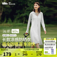 蕉下（beneunder）防曬衣防曬服長款女冰絲感修身海邊沙灘透氣全身防曬衣 【涼感長款】銀河灰 M