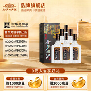 金沙回沙酒 鉆石五星 53度醬香型白酒 貴州醬酒純糧坤沙 自飲宴請(qǐng)送禮 53%vol 500mL 6瓶 （整箱）