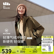 蕉下（beneunder）三合一沖鋒衣LS19523女短外套風(fēng)衣防風(fēng)氣絨保暖棉服 松露棕S
