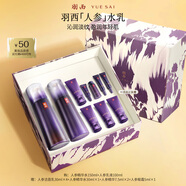 羽西人參套裝（水150ml+乳液100ml）抗皺緊致禮盒生日禮物送老婆