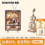 若態(tài)日落游樂園八音盒+大提琴擺件 diy手工積木玩具生日禮物女生