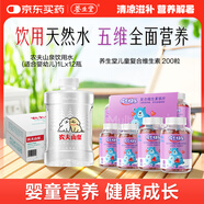 養(yǎng)生堂成長快樂復(fù)合維生素軟片200粒+農(nóng)夫山泉嬰兒水1L*12瓶