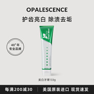 奧普斯布斯特皓齒美國進(jìn)口美白牙膏減輕牙漬清潔口腔潔白牙齒清新口氣 美白牙膏133g*1