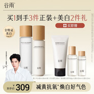 谷雨光感水乳套裝補(bǔ)水護(hù)膚品美白淡斑提亮護(hù)膚男女生日禮物 光感水100ml+光感乳100ml
