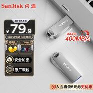 閃迪（SanDisk）128GB USB3.2 U盤 CZ74 讀速高達400MB/s 金屬高速u盤 安全加密 學習辦公投標大容量優(yōu)盤