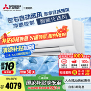 三菱電機(jī)（Mitsubishi Electric）TZ系列1匹 新二級能效10-15㎡適用變頻冷暖 空調(diào)省電掛機(jī)國家補(bǔ)貼低躁輕音MSZ-TZ09VA