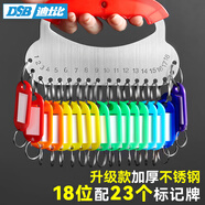 DSB（迪士比）紅色鑰匙盤18位鑰匙圈環(huán)房東標(biāo)簽牌串管理鑰匙扣加厚不銹鋼標(biāo)記收納（附23個(gè)標(biāo)記牌）