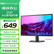 戴爾（DELL）23.8英寸 辦公顯示器  FHD 75Hz 低藍光 FreeSync 支持壁掛 家用 電腦顯示屏 SE2422H