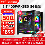 航向者 i5 13400F升14400F/RTX5060/4060/3060水冷游戲吃雞辦公臺(tái)式電腦主機(jī)全套DIY組裝電腦整機(jī)裝全套 一：i5 11400F丨16G丨8G游戲獨(dú)顯