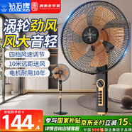 鉆石牌（DIAMOND）電風(fēng)扇落地扇家用風(fēng)扇立式大風(fēng)力客廳落地風(fēng)扇宿舍辦公室搖頭輕音勁風(fēng)遠(yuǎn)距電扇定時(shí) 20英寸五葉機(jī)械【4檔定時(shí)】