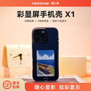 墨小家彩顯屏iPhone16promax墨水屏手機(jī)殼蘋果15/14/13promax支架防摔全包邊帶相機(jī)按鍵 墨暈黑+獨(dú)家六色大屏+隨心換圖+相機(jī)按鍵全包 iPhone 16 Pro Max